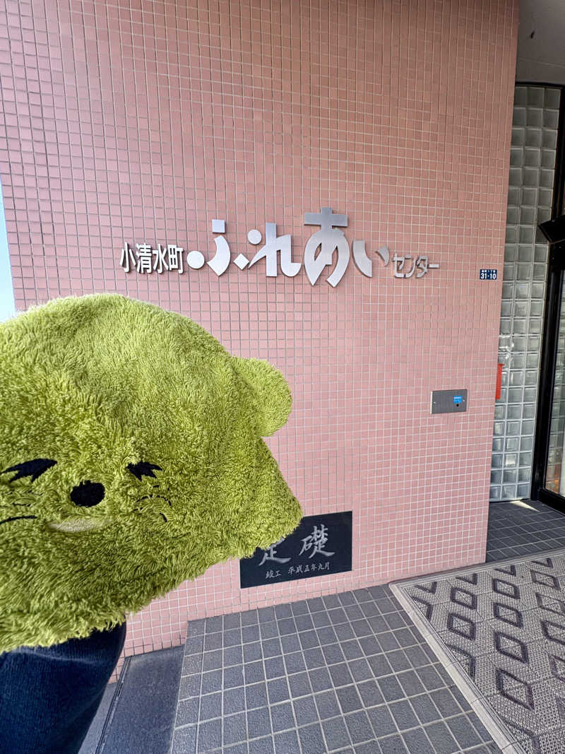 きりんちゃんさんの小清水温泉ふれあいセンターのサ活写真