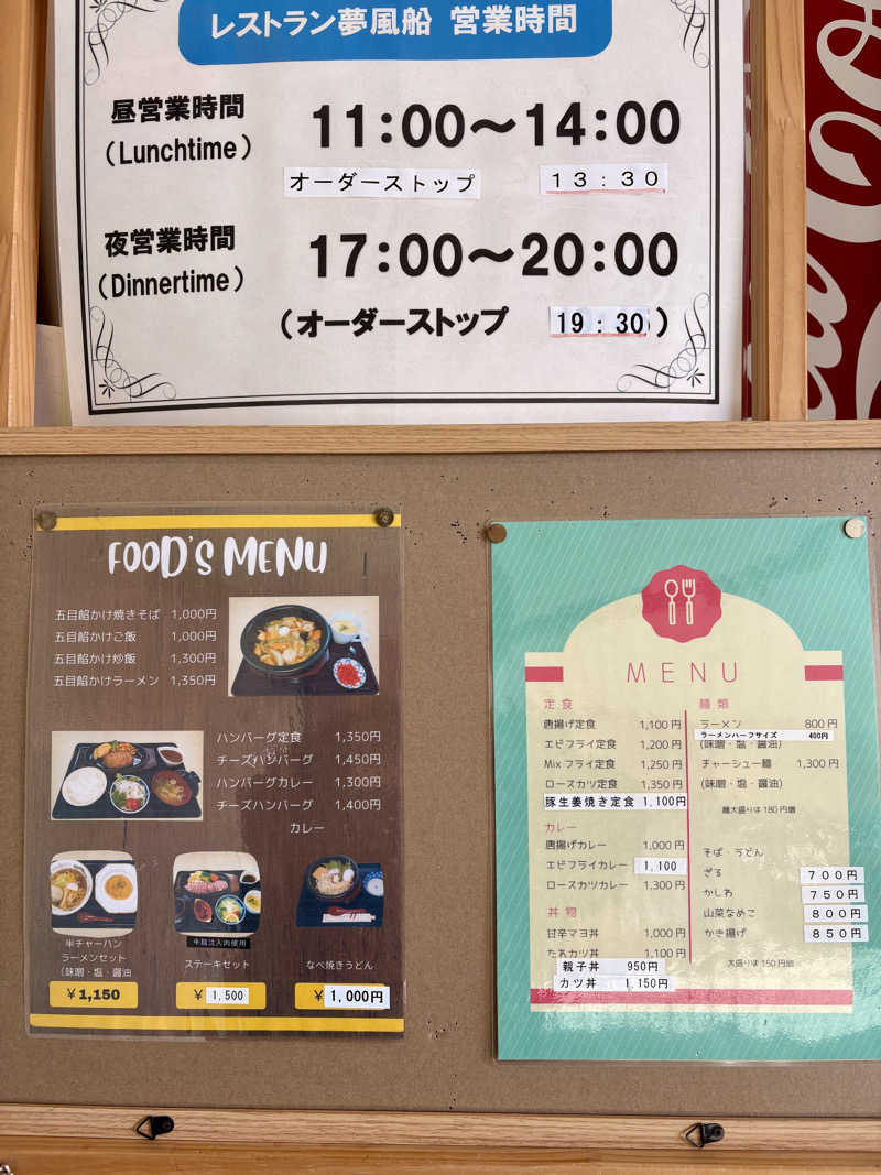 きりんちゃんさんの小清水温泉ふれあいセンターのサ活写真