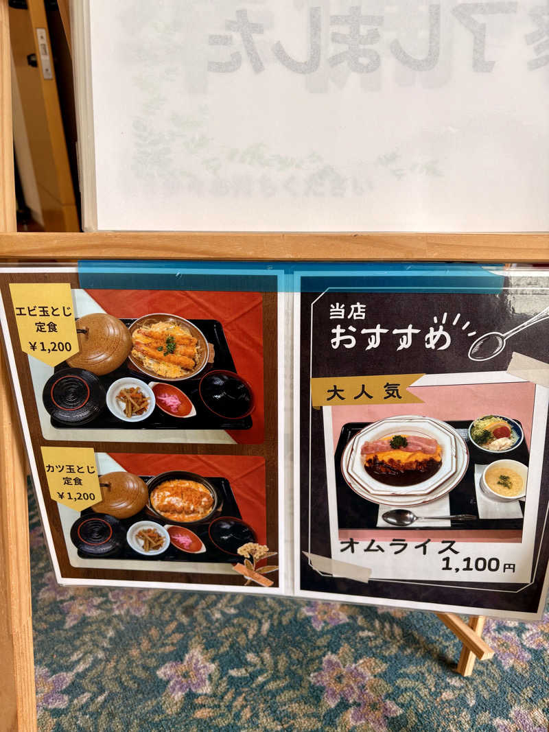 きりんちゃんさんの小清水温泉ふれあいセンターのサ活写真