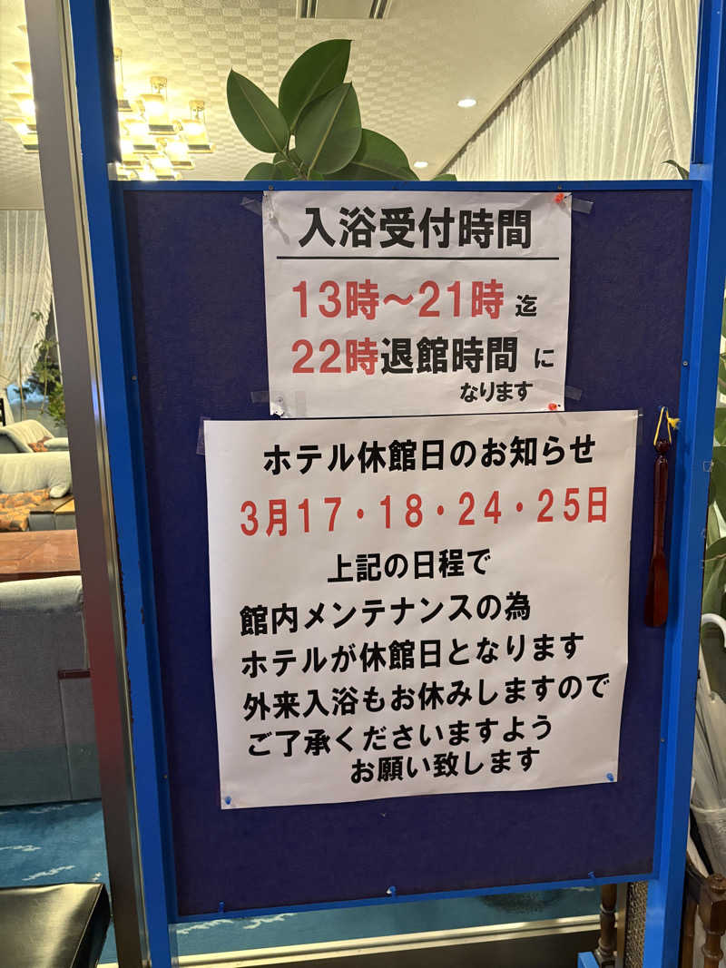 きりんちゃんさんのホテル網走湖荘のサ活写真