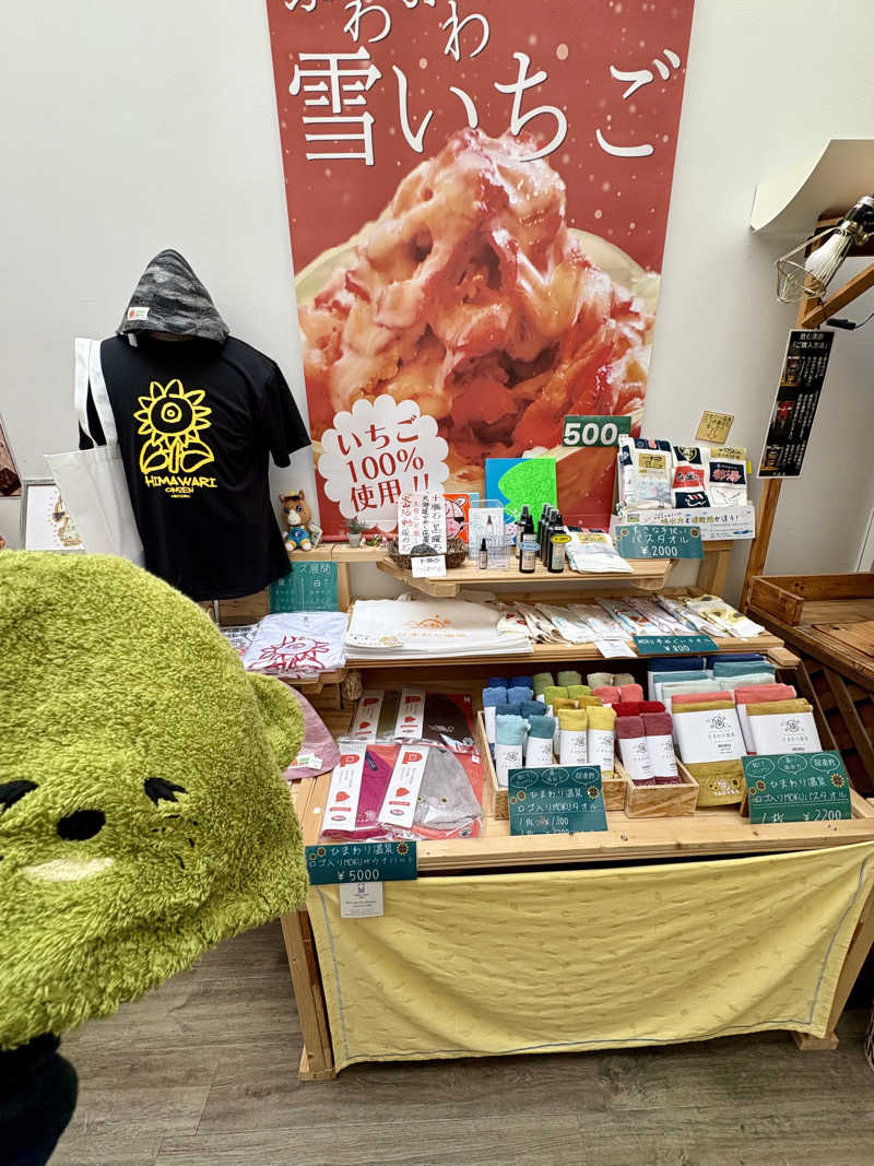 きりんちゃんさんのひまわり温泉のサ活写真