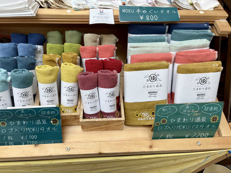 きりんちゃんさんのひまわり温泉のサ活写真