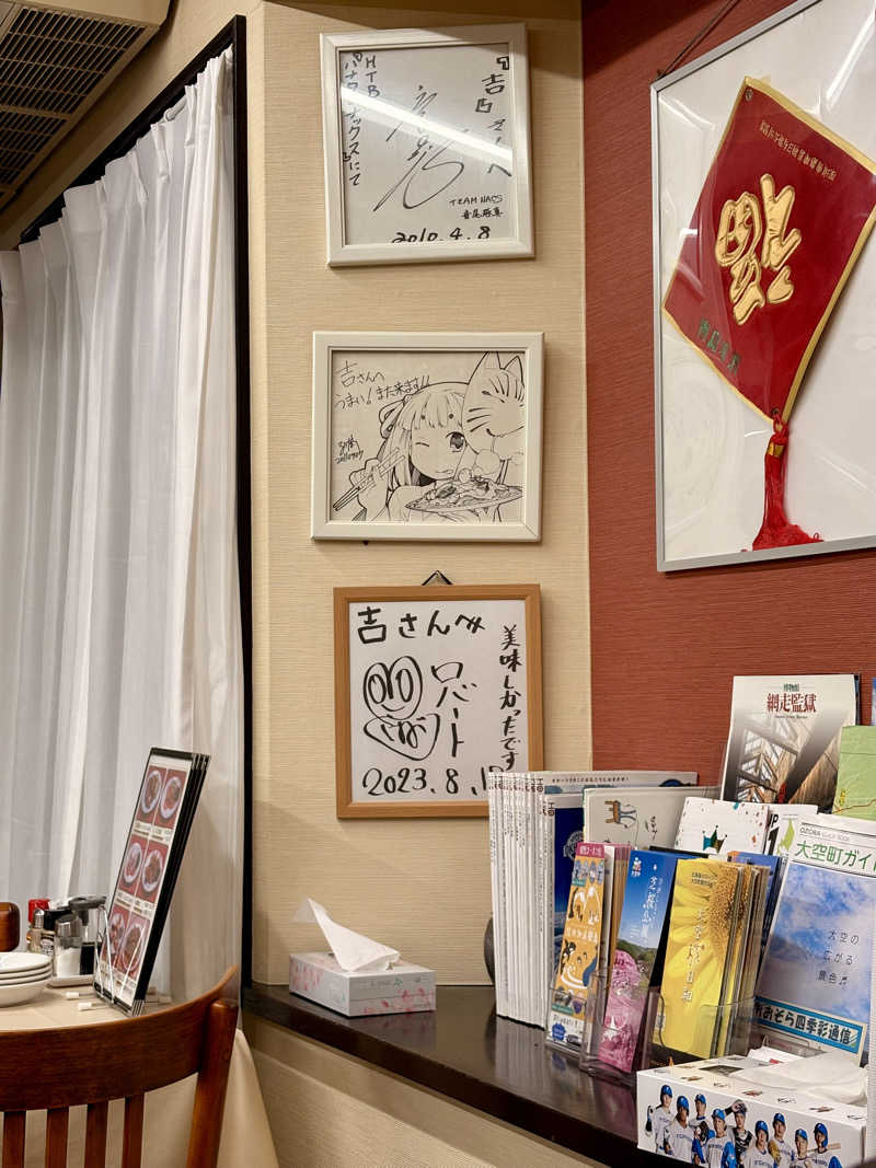 きりんちゃんさんの湯元ホテル山水 美肌の湯のサ活写真