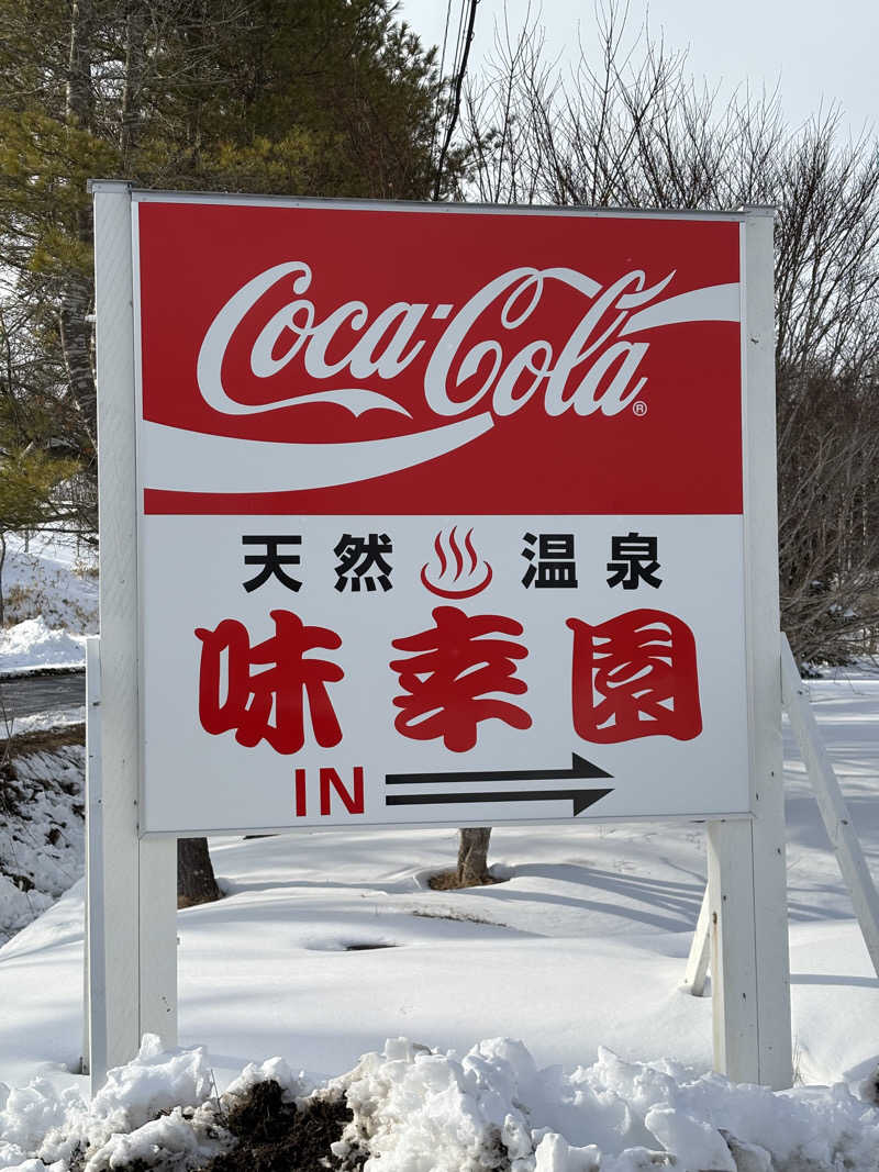 きりんちゃんさんのKushiro Marshland Hostel THE GEEKのサ活写真