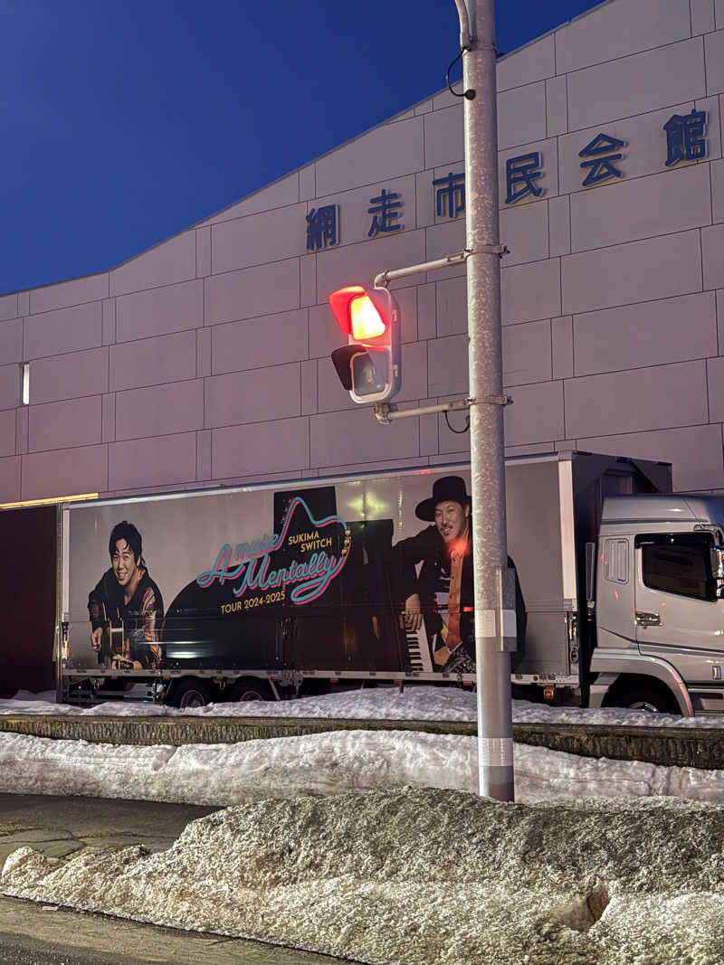 きりんちゃんさんのホテル網走湖荘のサ活写真