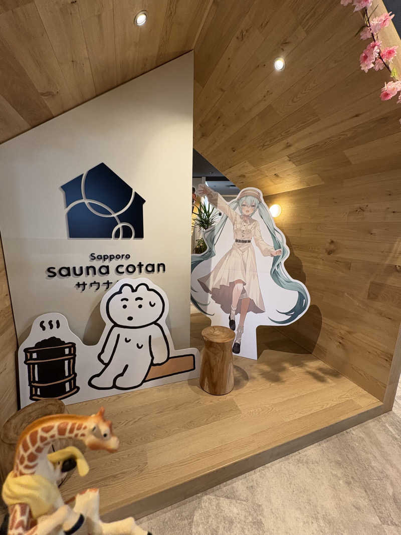 きりんちゃんさんのサウナコタンサッポロのサ活写真