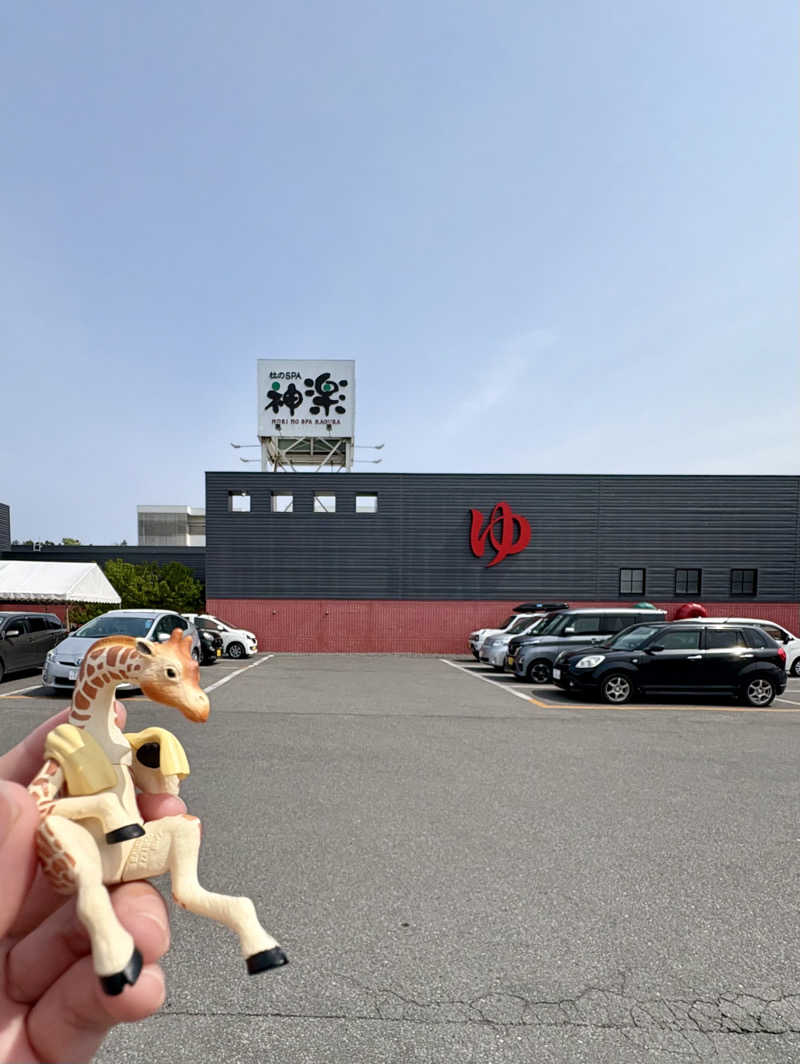 きりんちゃんさんの杜のSPA神楽のサ活写真