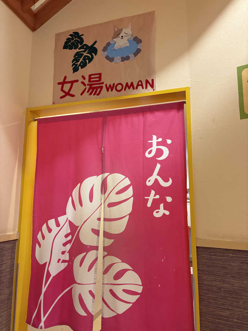 きりんちゃんさんの杜のSPA神楽のサ活写真