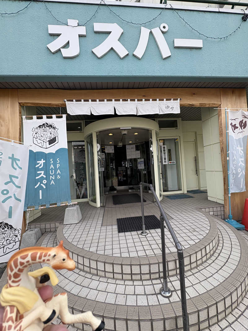 きりんちゃんさんのSPA&SAUNA オスパーのサ活写真