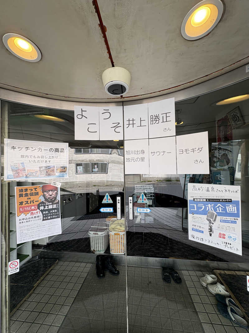 きりんちゃんさんのSPA&SAUNA オスパーのサ活写真
