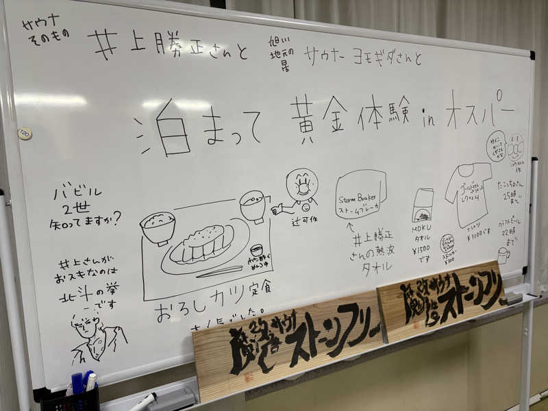 きりんちゃんさんのSPA&SAUNA オスパーのサ活写真