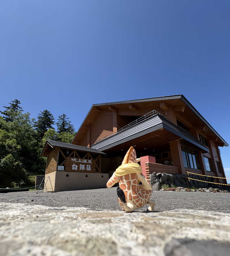 きりんちゃんさんの吹上温泉保養センター 白銀荘のサ活写真
