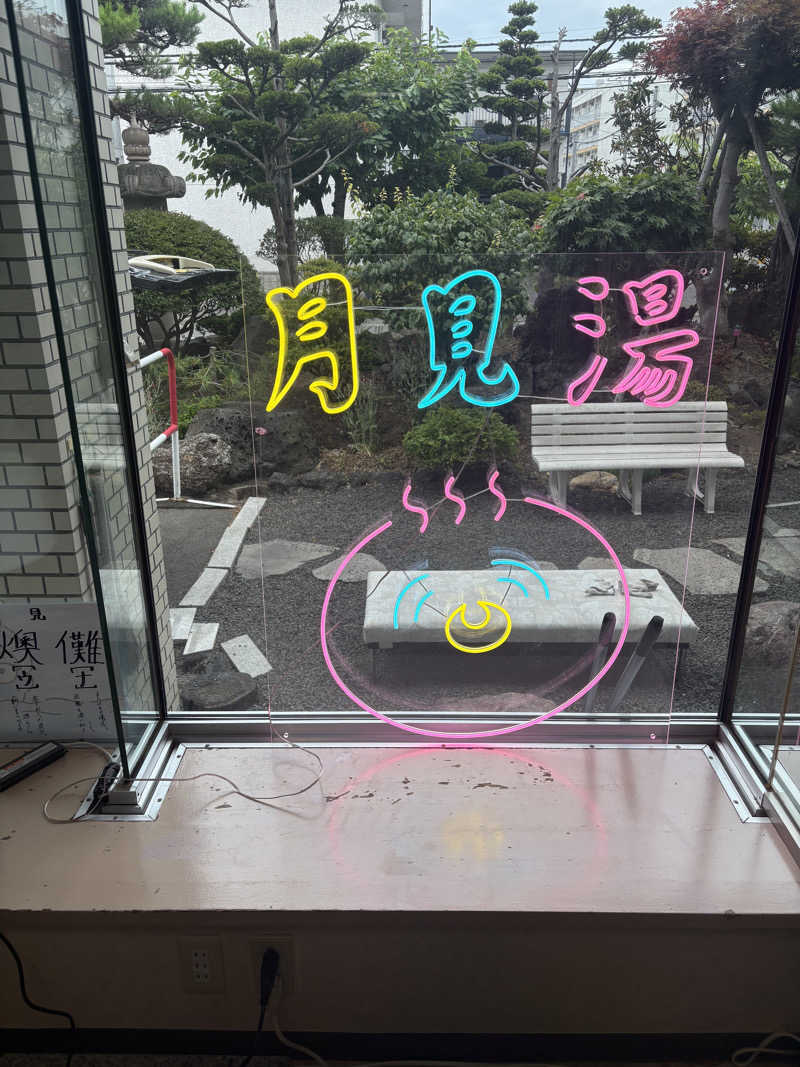 きりんちゃんさんの月見湯のサ活写真