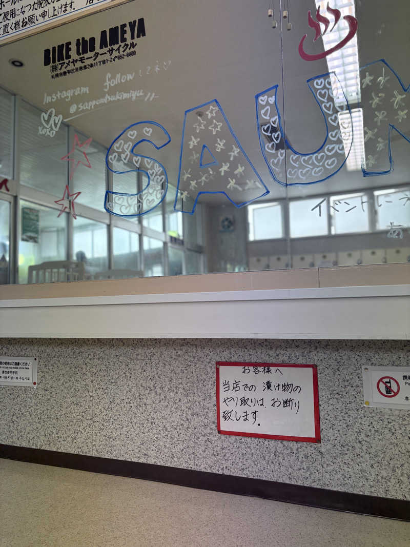 きりんちゃんさんの月見湯のサ活写真