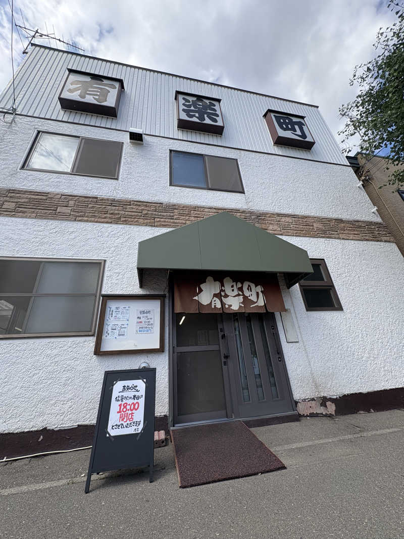 きりんちゃんさんの5737コンナサウナのサ活写真