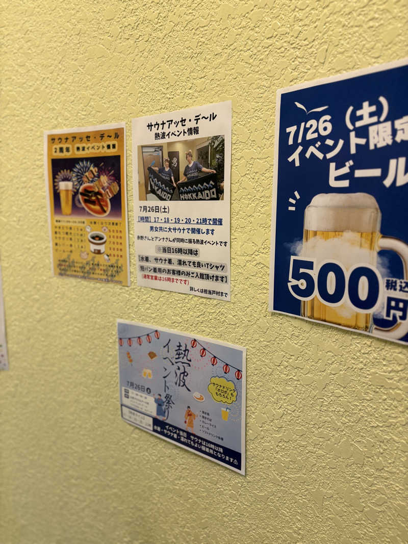 きりんちゃんさんのサウナ アッセ・デ〜ルのサ活写真