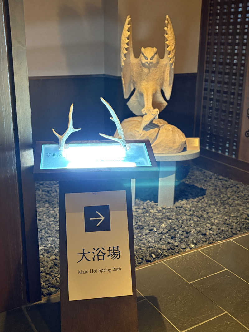 きりんちゃんさんの北天の丘 あばしり湖鶴雅リゾートのサ活写真