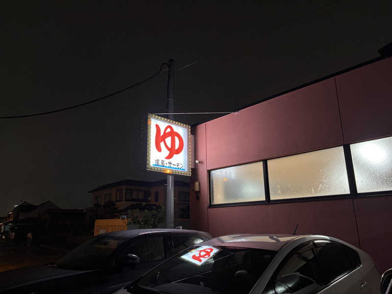 きりんちゃんさんの湯屋サーモンのサ活写真