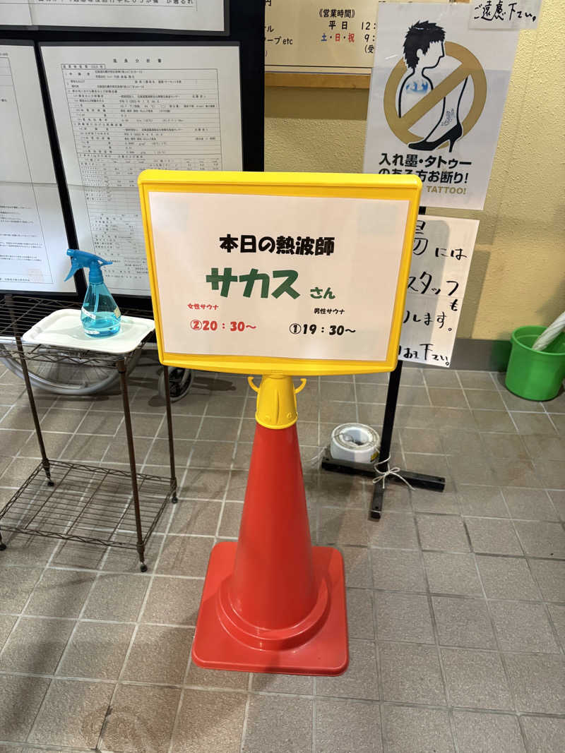 きりんちゃんさんの湯屋サーモンのサ活写真