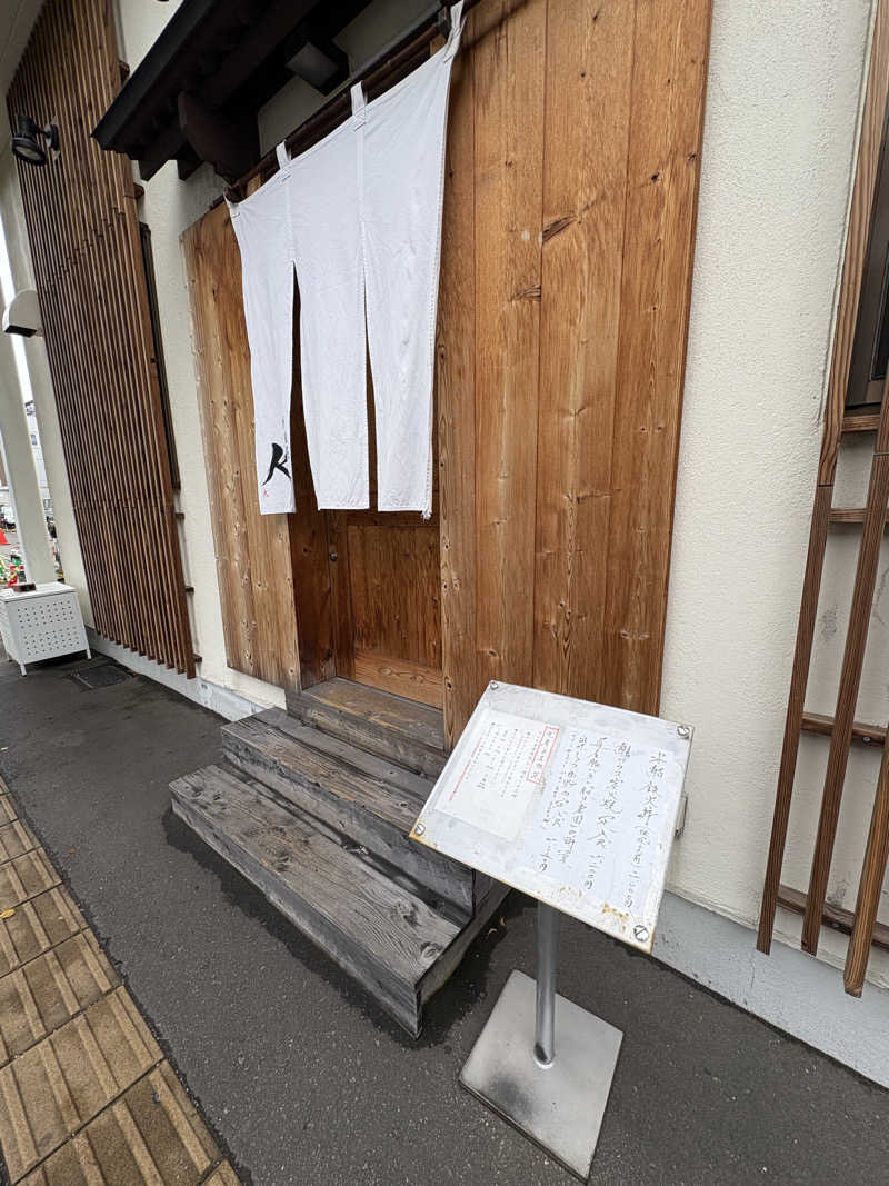 きりんちゃんさんの湯屋サーモンのサ活写真