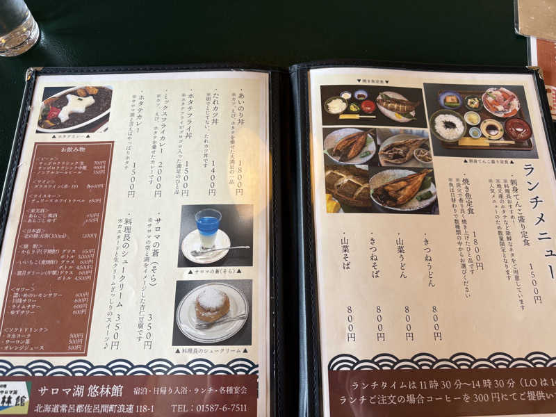 きりんちゃんさんのサロマ湖 悠林館のサ活写真