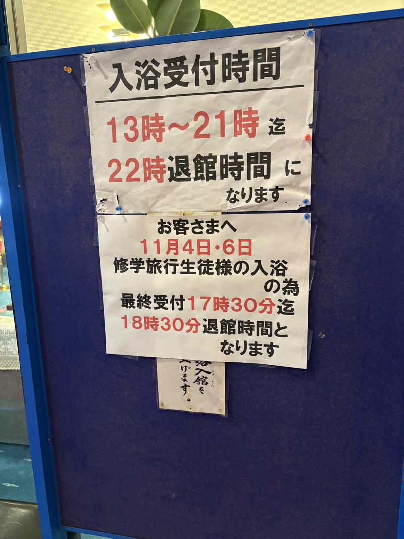 きりんちゃんさんのホテル網走湖荘のサ活写真