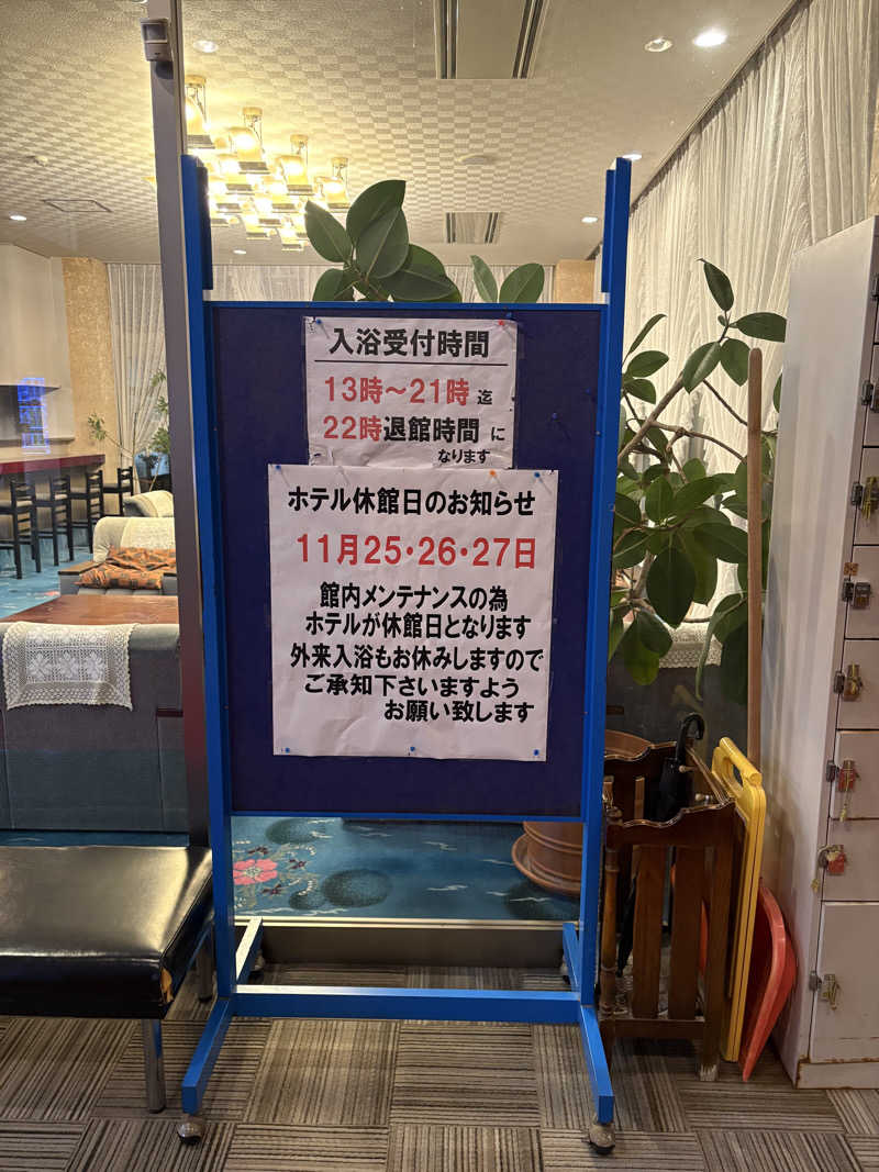 きりんちゃんさんのホテル網走湖荘のサ活写真