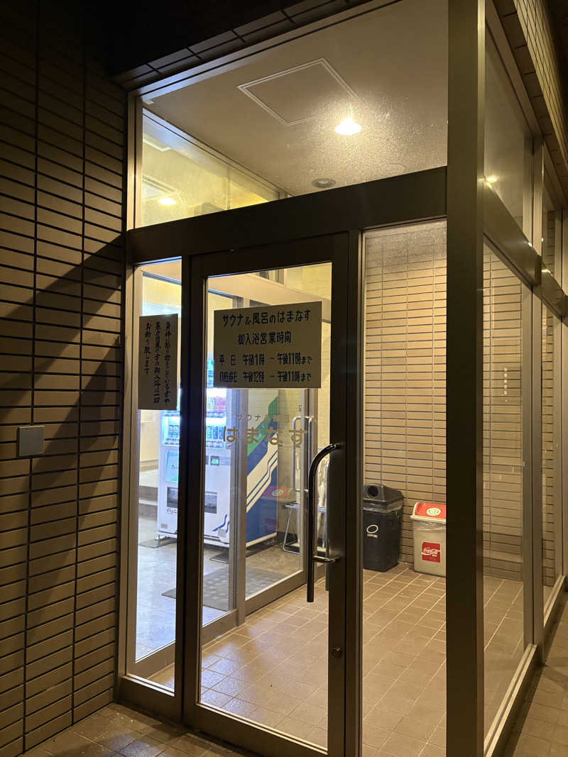 きりんちゃんさんの網走ロイヤルホテル(サウナ&風呂のはまなす)のサ活写真