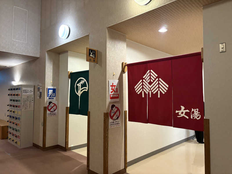 きりんちゃんさんの峠の湯びほろのサ活写真