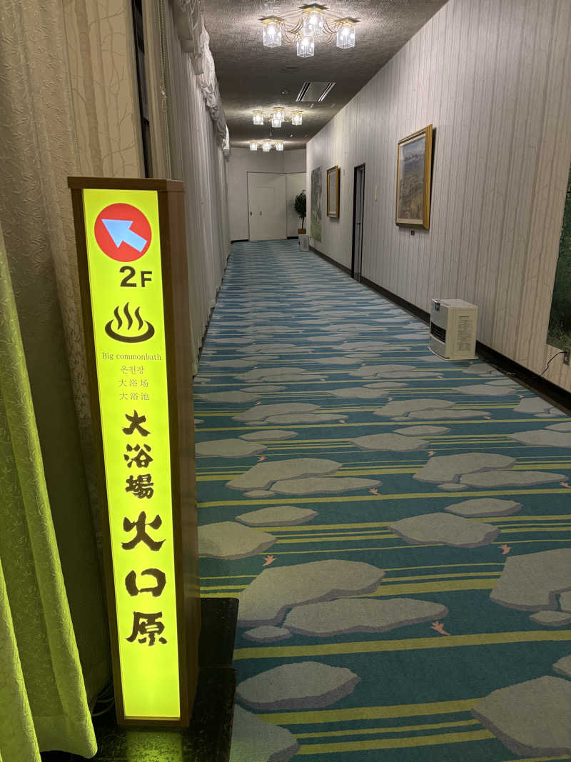 きりんちゃんさんのホテル網走湖荘のサ活写真