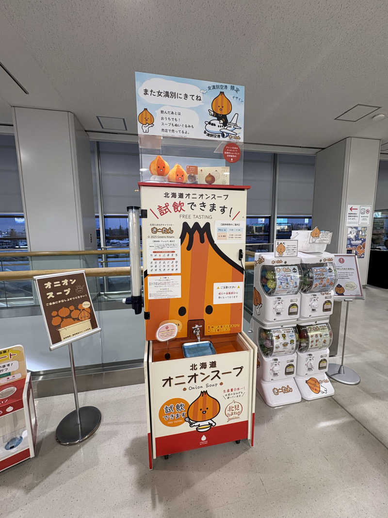 きりんちゃんさんの湯元ホテル山水 美肌の湯のサ活写真