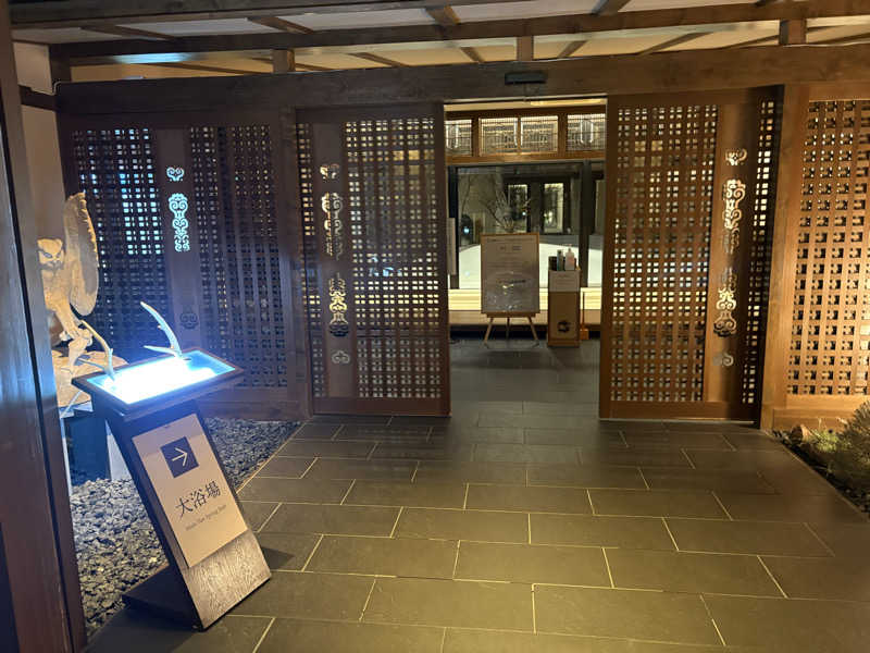 きりんちゃんさんの北天の丘 あばしり湖鶴雅リゾートのサ活写真