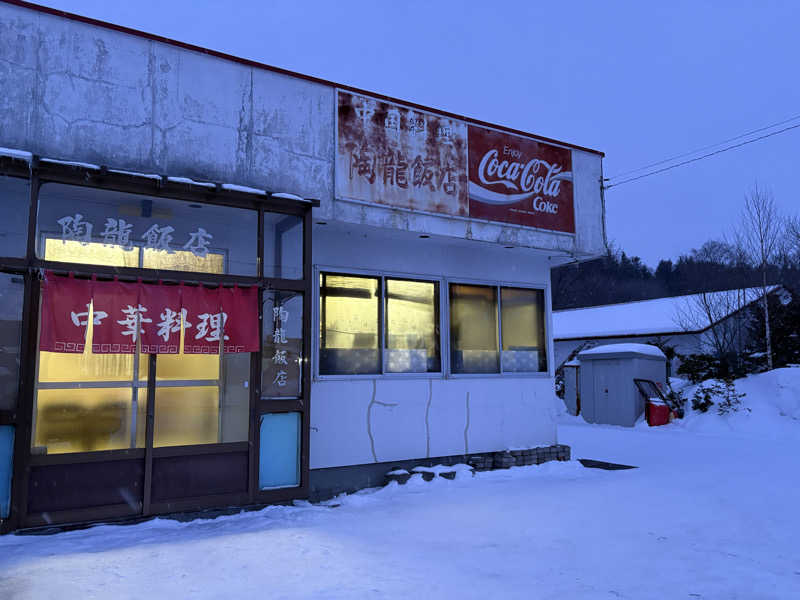 きりんちゃんさんの北天の丘 あばしり湖鶴雅リゾートのサ活写真