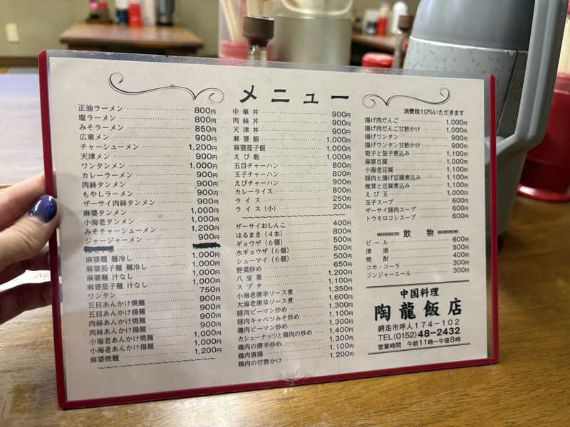 きりんちゃんさんの北天の丘 あばしり湖鶴雅リゾートのサ活写真