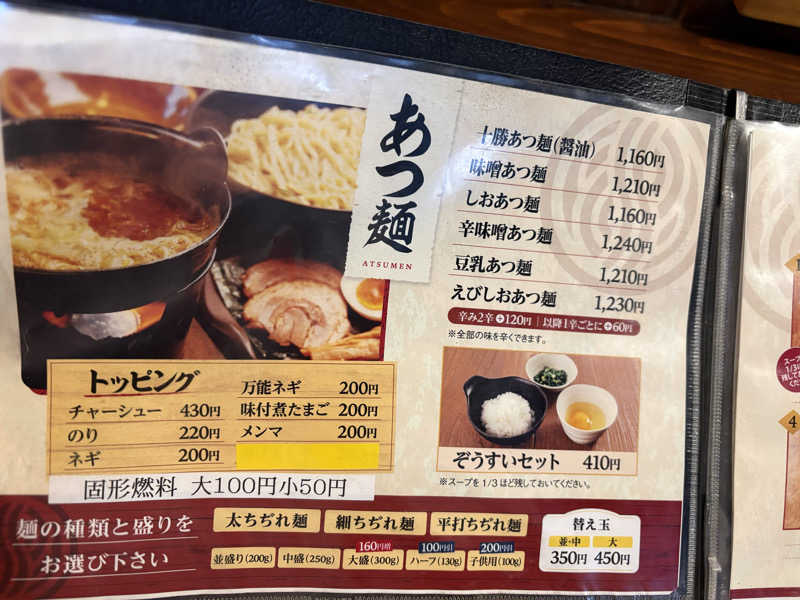 きりんちゃんさんの十勝川温泉 観月苑のサ活写真