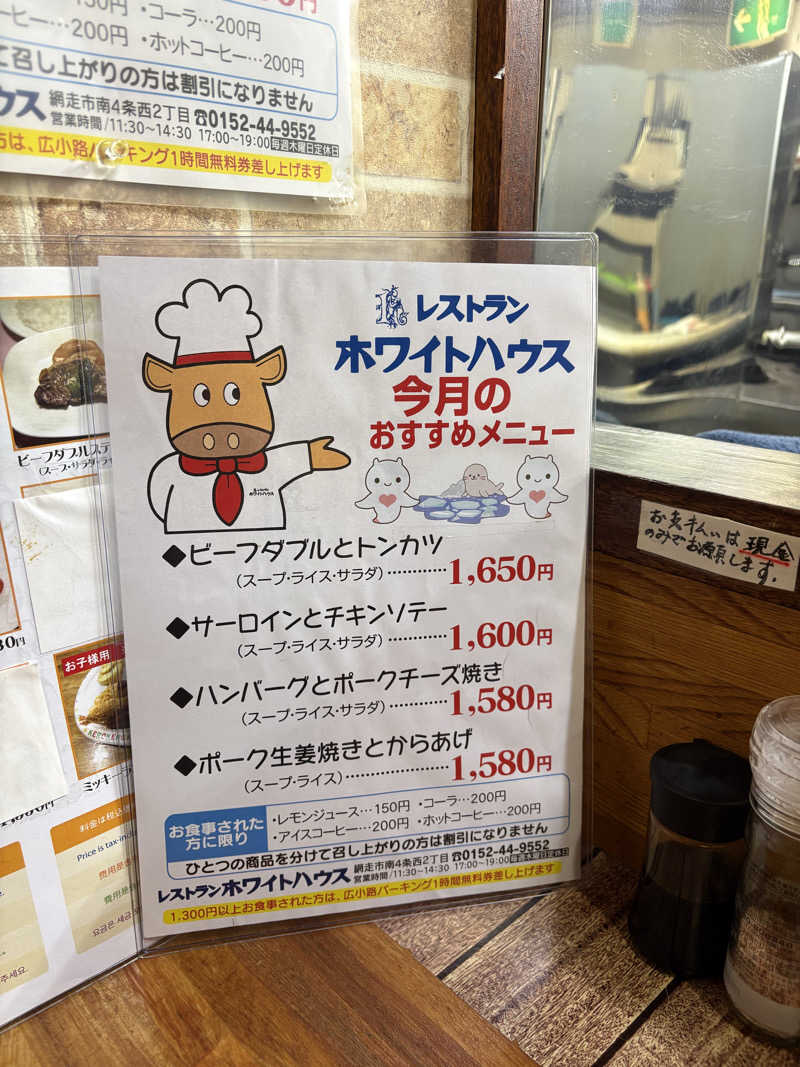 きりんちゃんさんのホテル網走湖荘のサ活写真