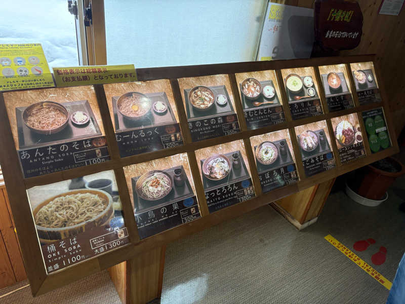 きりんちゃんさんの休日湯のサ活写真