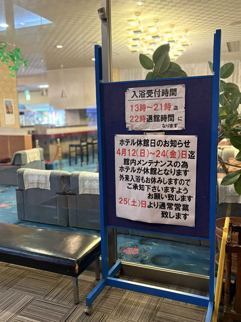 きりんちゃんさんのホテル網走湖荘のサ活写真