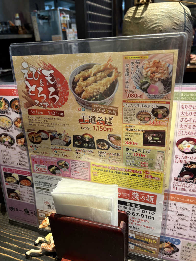 きりんちゃんさんの網走ロイヤルホテル(サウナ&風呂のはまなす)のサ活写真