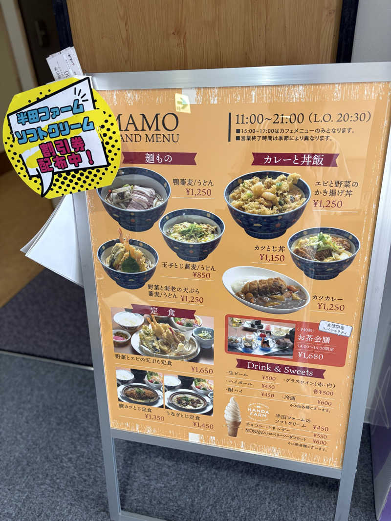 きりんちゃんさんの鳳乃舞温泉 音更のサ活写真