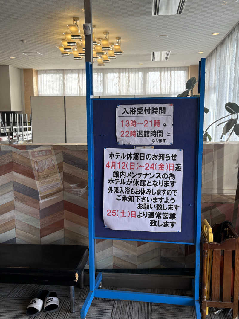きりんちゃんさんのホテル網走湖荘のサ活写真