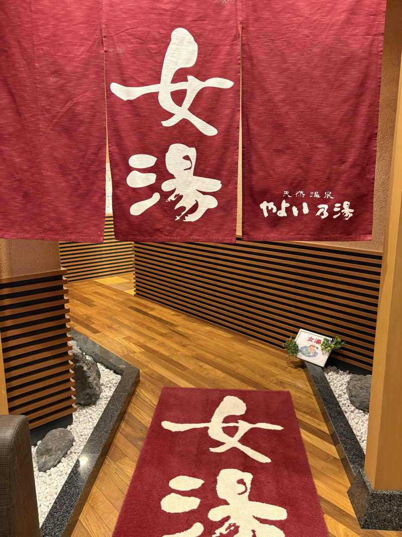 きりんちゃんさんの天然温泉やよい乃湯のサ活写真