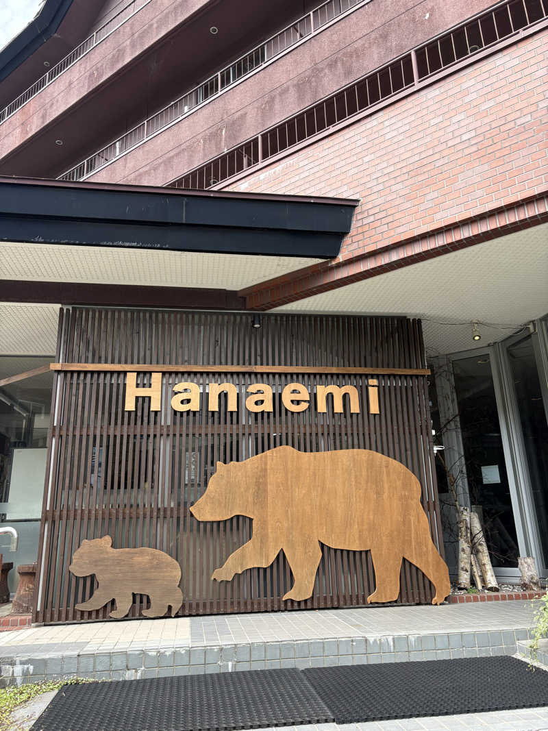 きりんちゃんさんの旅房はなえみのサ活写真