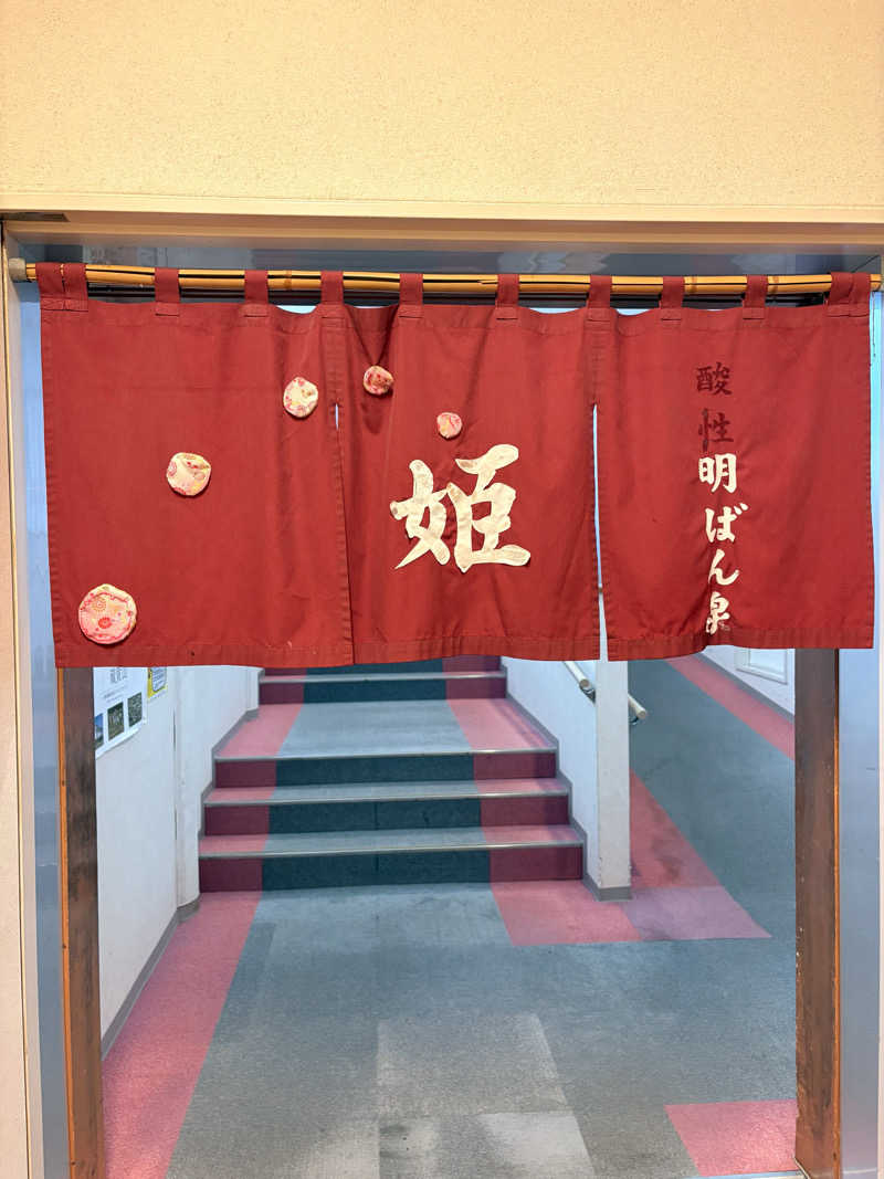 きりんちゃんさんの川湯観光ホテルのサ活写真