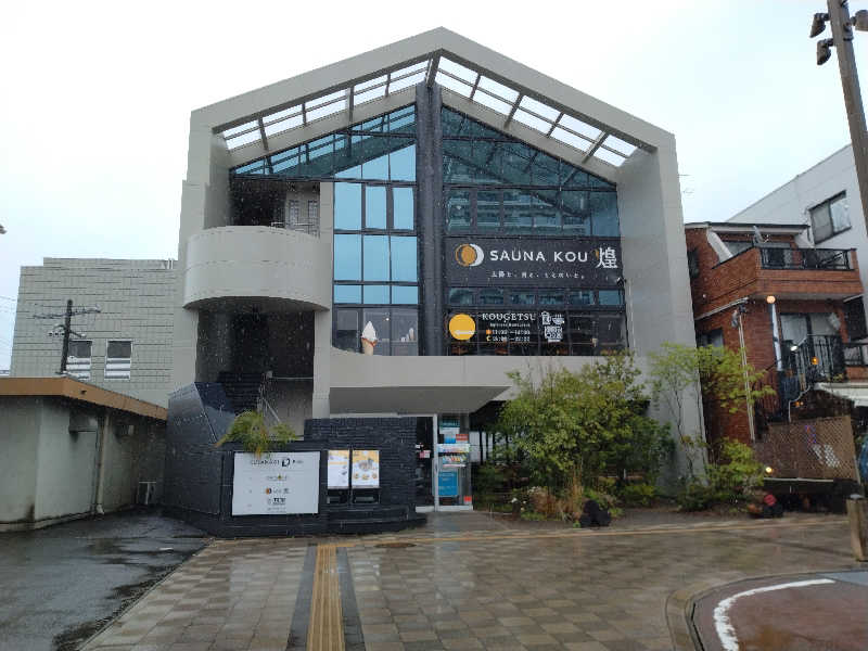 もっちーさんのSAUNA煌ｰKOUｰのサ活写真