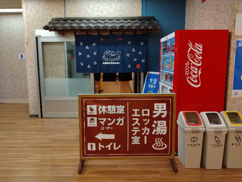 もっちーさんの湯乃泉 東名厚木健康センターのサ活写真