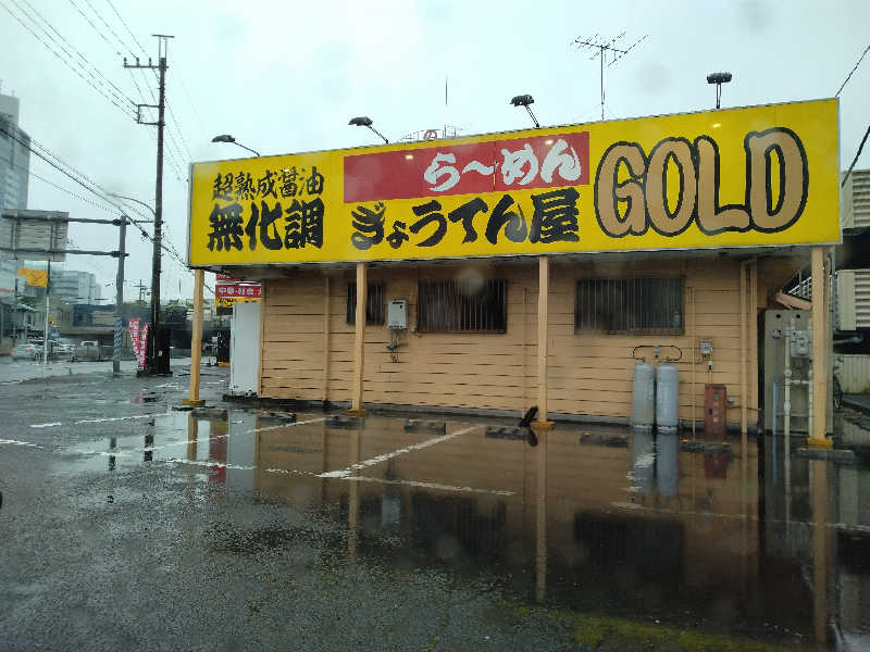 もっちーさんの湯乃泉 東名厚木健康センターのサ活写真