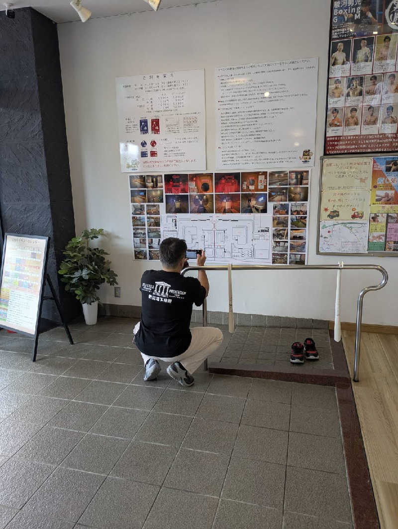 もっちーさんの富士山天然水SPA サウナ鷹の湯のサ活写真
