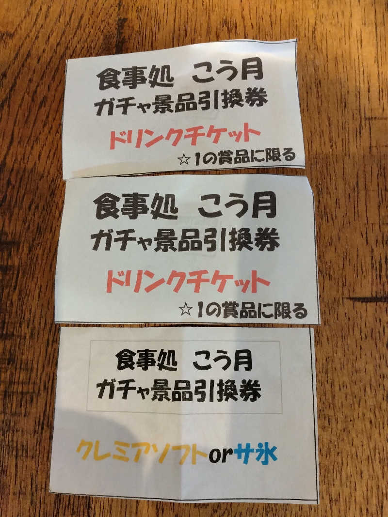 もっちーさんのSAUNA煌ｰKOUｰのサ活写真