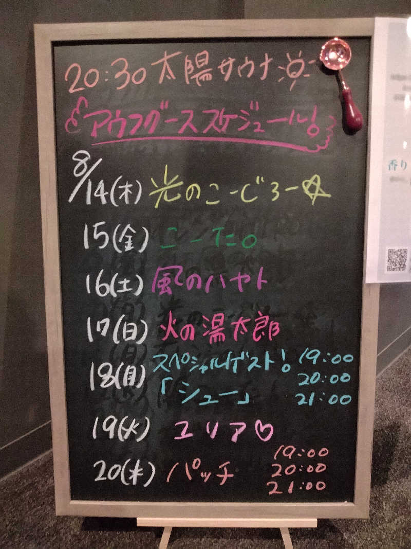 もっちーさんのSAUNA煌ｰKOUｰのサ活写真